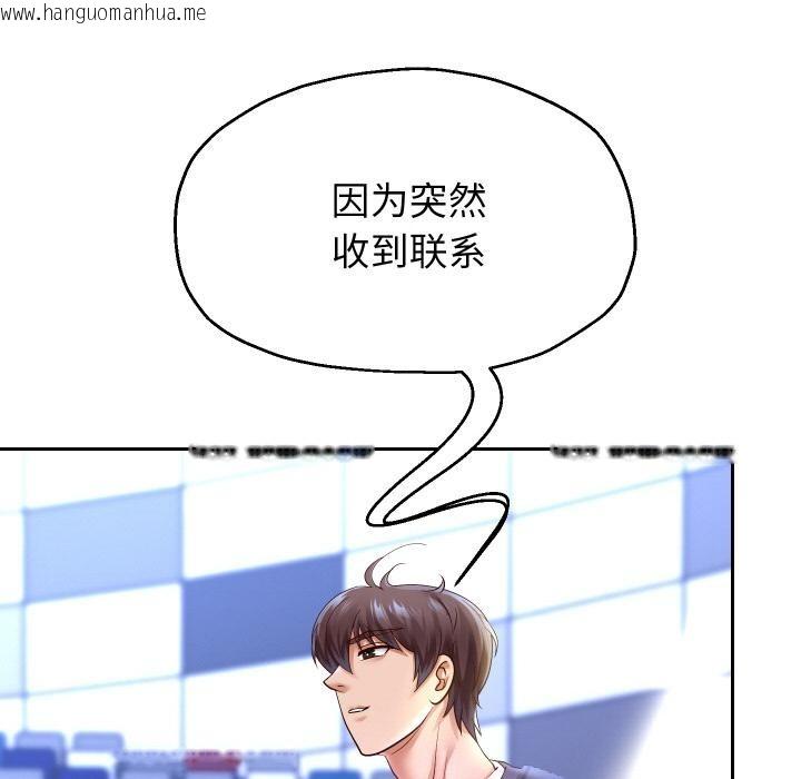 韩国漫画重生之长枪无敌韩漫_重生之长枪无敌-第79话在线免费阅读-韩国漫画-第144张图片