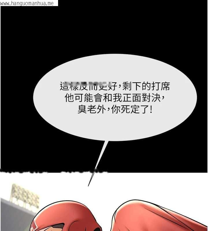 韩国漫画炸裂吧!巨棒韩漫_炸裂吧!巨棒-第103话-我一定会成为棒球之神!在线免费阅读-韩国漫画-第102张图片