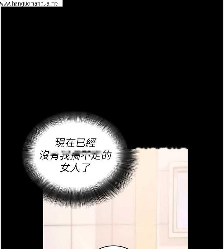 韩国漫画拜脱拜脱App韩漫_拜脱拜脱App-第38话-将两个性奴收入囊中在线免费阅读-韩国漫画-第191张图片