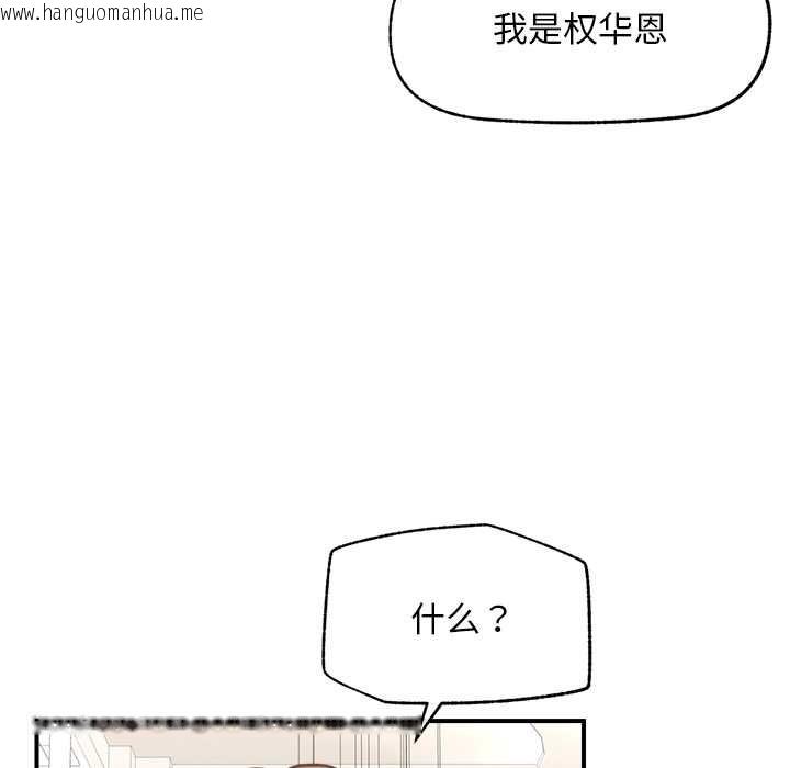 韩国漫画超导体觉醒/超导体大叔韩漫_超导体觉醒/超导体大叔-第12话在线免费阅读-韩国漫画-第77张图片