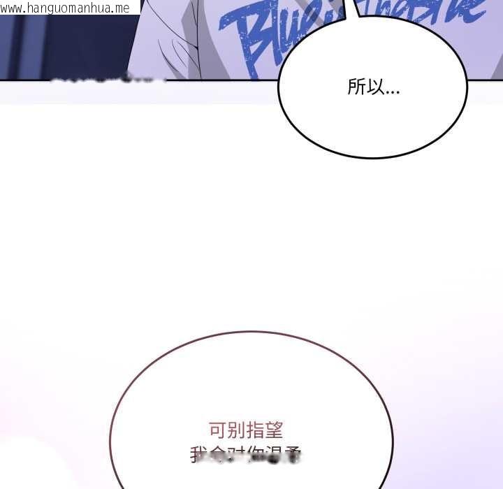 韩国漫画男人止步韩漫_男人止步-第27话在线免费阅读-韩国漫画-第172张图片