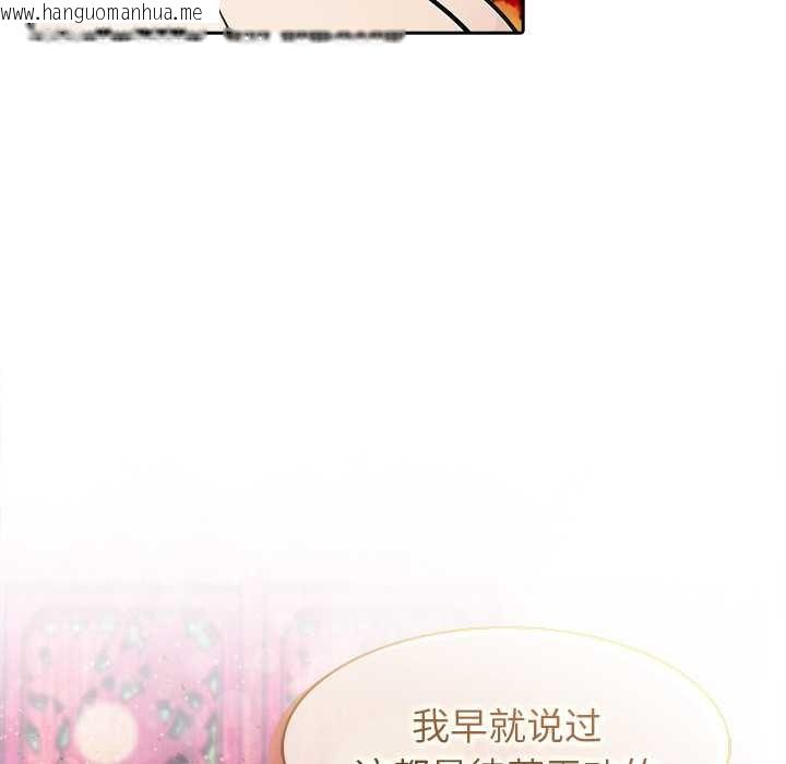 韩国漫画异世界骑士团长韩漫_异世界骑士团长-第40话在线免费阅读-韩国漫画-第18张图片