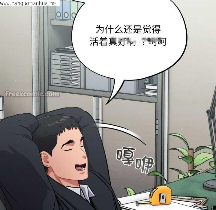 韩国漫画傻瓜病毒韩漫_傻瓜病毒-第44话在线免费阅读-韩国漫画-第154张图片