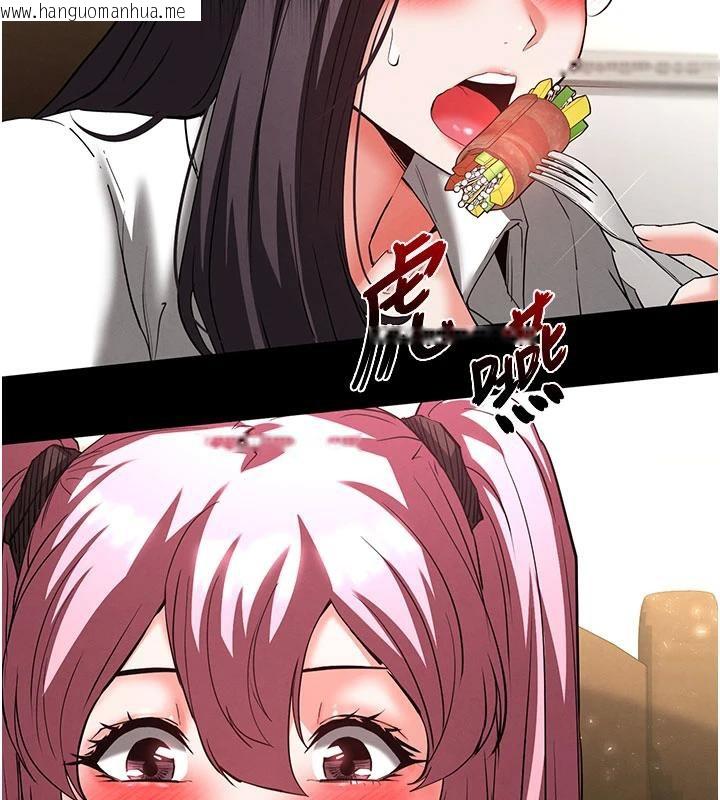 韩国漫画末日雕堡韩漫_末日雕堡-第50话-人间乐园在线免费阅读-韩国漫画-第223张图片