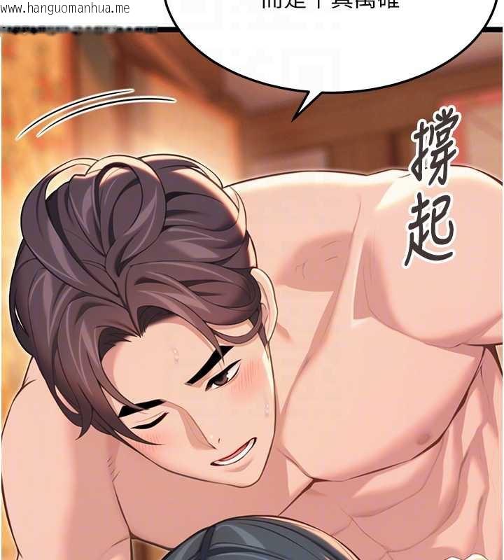 韩国漫画命运:贞洁欲女韩漫_命运:贞洁欲女-第62话-元阳护主抵阴浪在线免费阅读-韩国漫画-第59张图片