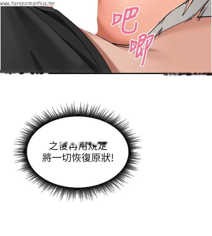 韩国漫画里长孙子开麦啦韩漫_里长孙子开麦啦-第30话-好喜欢当母狗的感觉在线免费阅读-韩国漫画-第47张图片