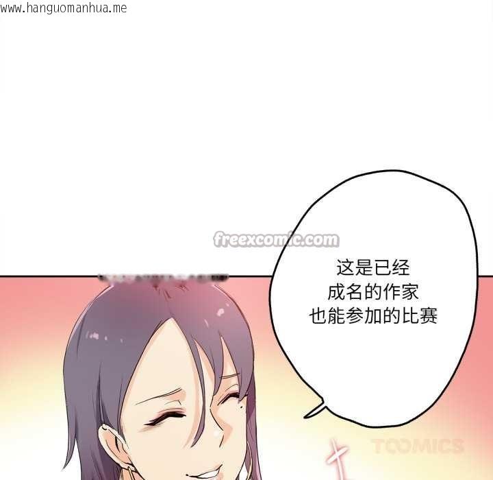 韩国漫画爸爸也疯狂韩漫_爸爸也疯狂-第32话在线免费阅读-韩国漫画-第30张图片