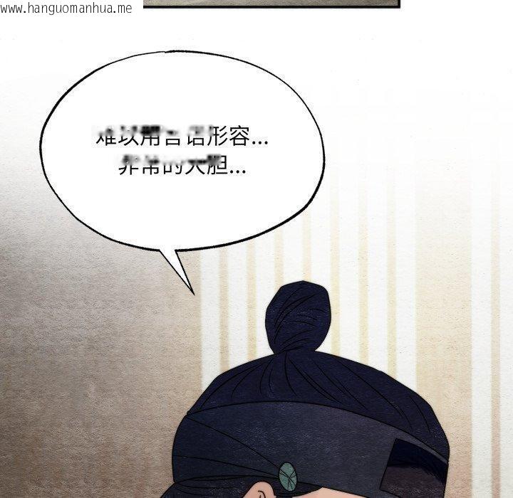 韩国漫画狂眼韩漫_狂眼-第84话在线免费阅读-韩国漫画-第110张图片