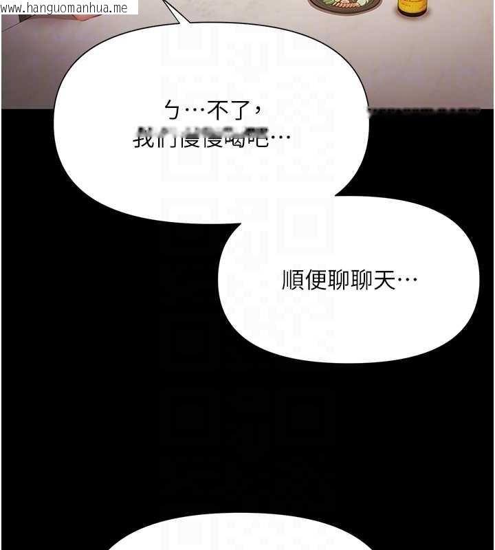 韩国漫画极乐泳池趴韩漫_极乐泳池趴-第7话-嫩妹雨夜主动献身在线免费阅读-韩国漫画-第38张图片