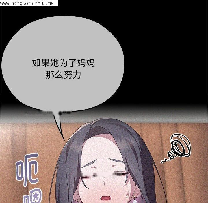 韩国漫画大企业里的小秘密/在大企业当废柴韩漫_大企业里的小秘密/在大企业当废柴-第60话在线免费阅读-韩国漫画-第108张图片