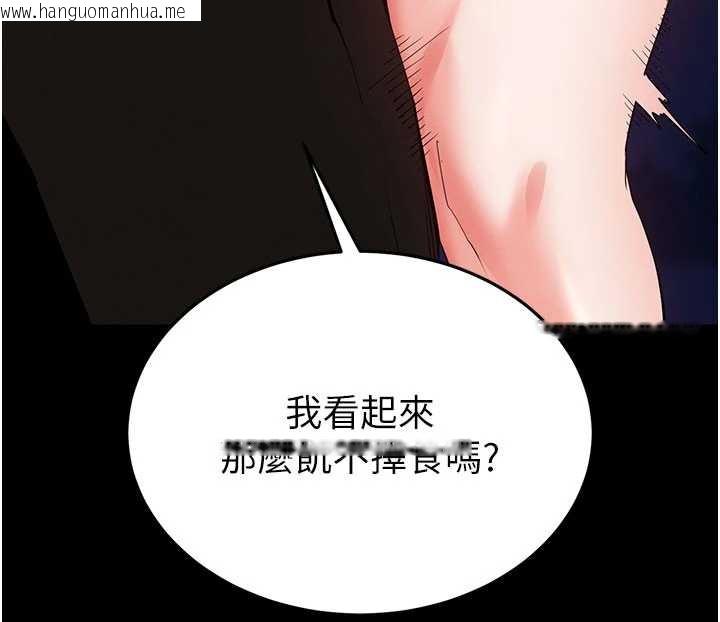 韩国漫画末日雕堡韩漫_末日雕堡-第52话-遭受蹂躏的萝莉新娘在线免费阅读-韩国漫画-第37张图片