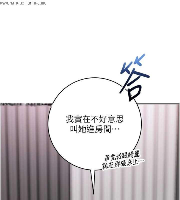 韩国漫画校园成人礼韩漫_校园成人礼-第8话-视讯电爱好刺激!?在线免费阅读-韩国漫画-第26张图片