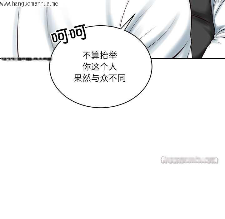 韩国漫画财阀家的女婿韩漫_财阀家的女婿-第51话在线免费阅读-韩国漫画-第98张图片