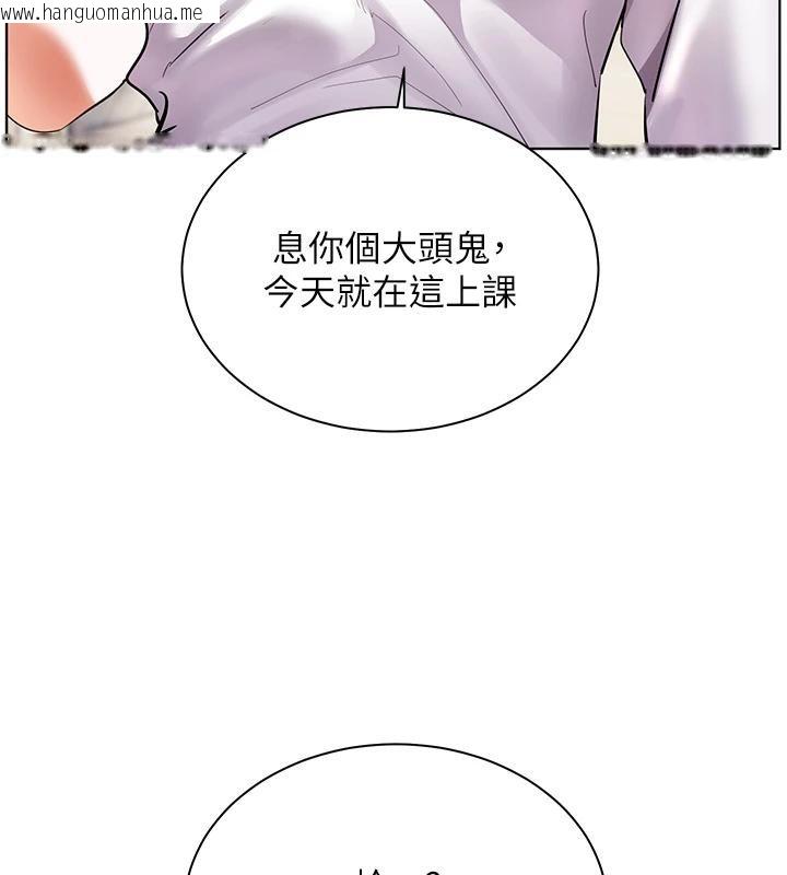 韩国漫画老师的亲密指导韩漫_老师的亲密指导-第71话-一日限定女仆学堂在线免费阅读-韩国漫画-第116张图片