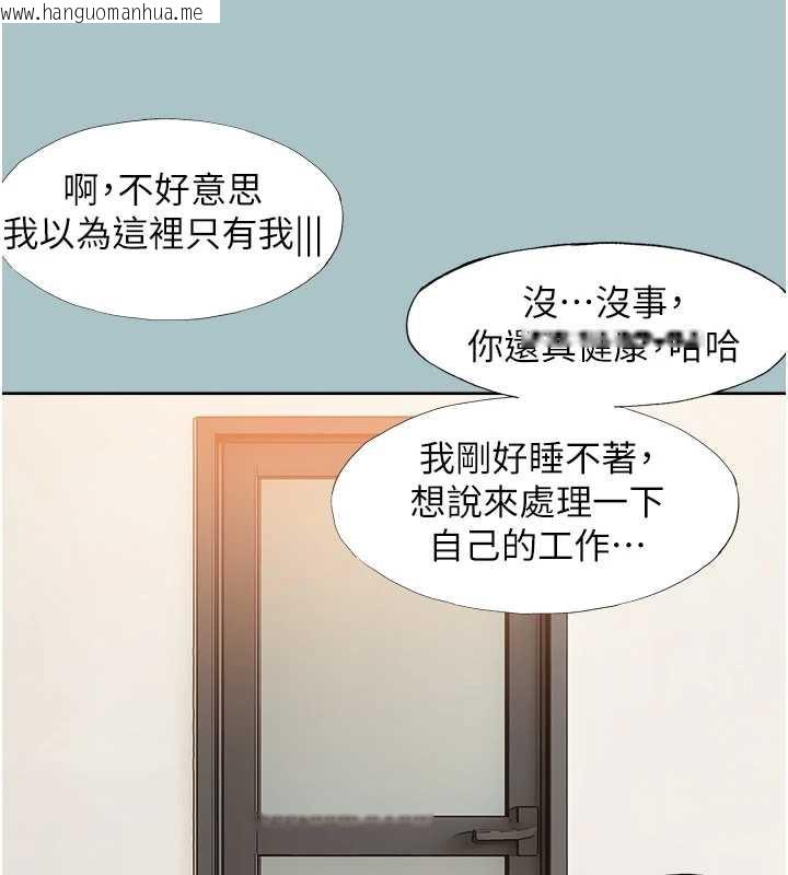 韩国漫画不要恋爱要打砲韩漫_不要恋爱要打砲-第16话-你是不是有别的女人了?在线免费阅读-韩国漫画-第80张图片