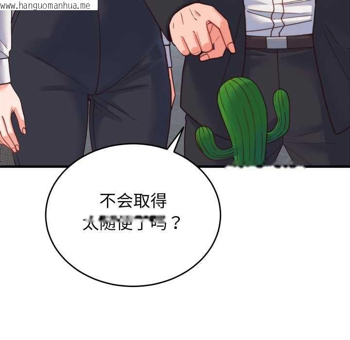 韩国漫画少爷的替身韩漫_少爷的替身-第24话在线免费阅读-韩国漫画-第138张图片