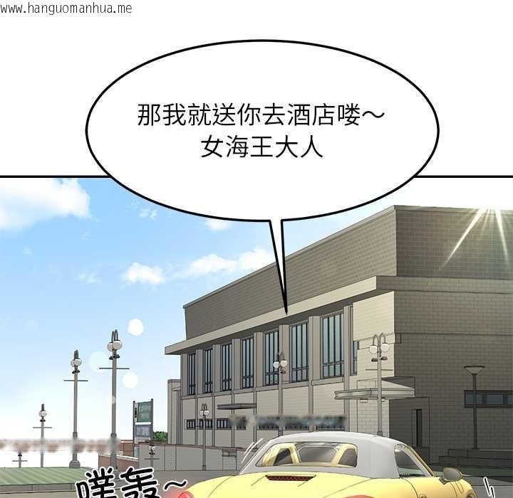 韩国漫画后宫之王韩漫_后宫之王-第58话在线免费阅读-韩国漫画-第92张图片