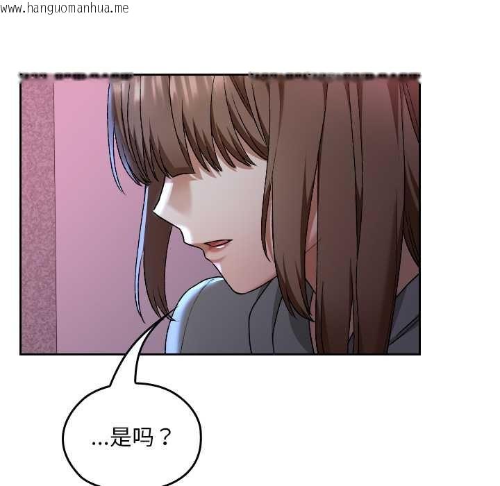 韩国漫画校花的双面生活韩漫_校花的双面生活-第12话在线免费阅读-韩国漫画-第147张图片