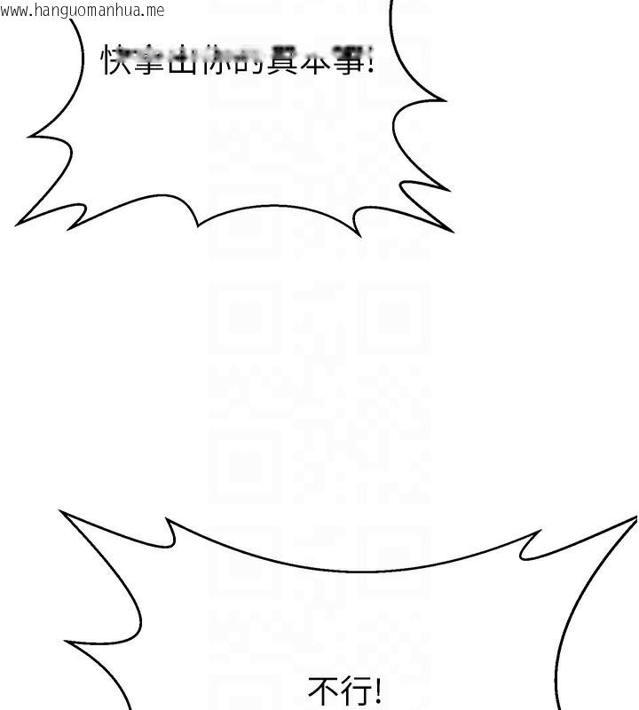 韩国漫画炼欲:色魔再临韩漫_炼欲:色魔再临-第14话-极致痛苦带来极致高潮在线免费阅读-韩国漫画-第109张图片