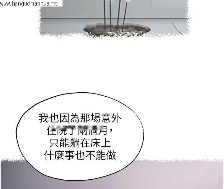 韩国漫画民宿精营中韩漫_民宿精营中-第33话-碰到水就会发情在线免费阅读-韩国漫画-第62张图片