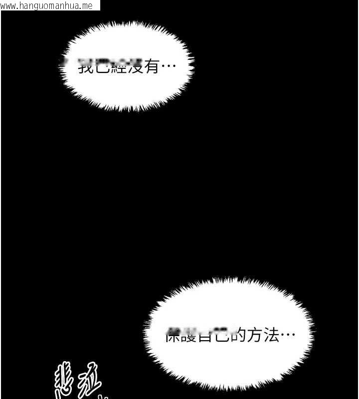 韩国漫画最强家丁韩漫_最强家丁-第60话-成功复仇的黄大人在线免费阅读-韩国漫画-第5张图片