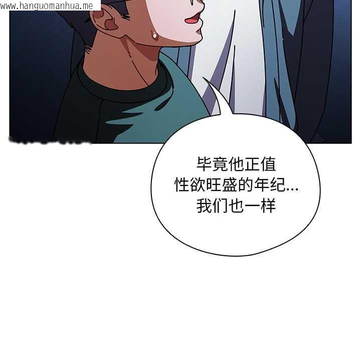 韩国漫画请弄脏我的女朋友韩漫_请弄脏我的女朋友-第27话在线免费阅读-韩国漫画-第141张图片