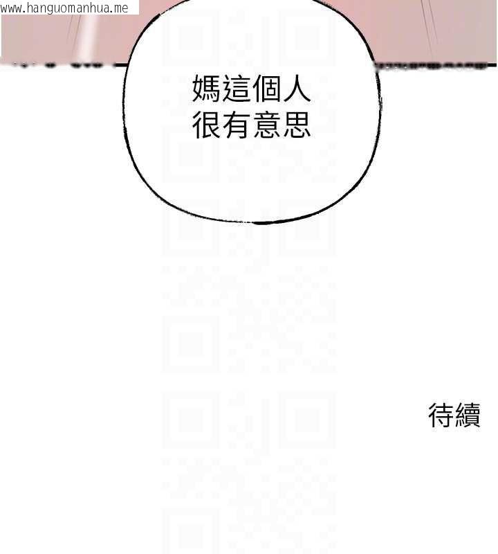 韩国漫画岳母为何那样韩漫_岳母为何那样-第76话-任由女婿摆布的岳母在线免费阅读-韩国漫画-第161张图片