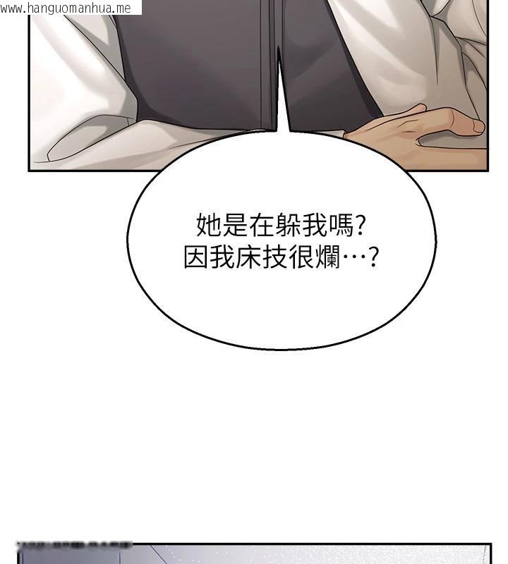 韩国漫画校园禁播角落韩漫_校园禁播角落-第7话-开发出新性癖在线免费阅读-韩国漫画-第134张图片