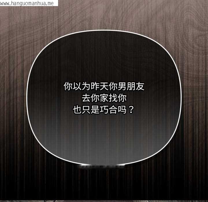 韩国漫画爱上你也好韩漫_爱上你也好-第36话在线免费阅读-韩国漫画-第37张图片