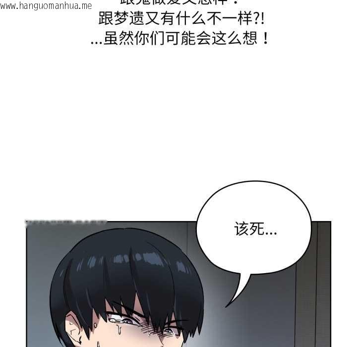 韩国漫画耳边的初恋鬼神韩漫_耳边的初恋鬼神-第1话在线免费阅读-韩国漫画-第141张图片