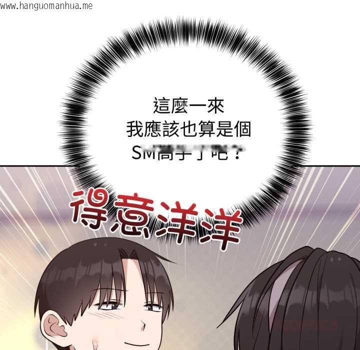 韩国漫画难言之秘韩漫_难言之秘-第24话在线免费阅读-韩国漫画-第57张图片