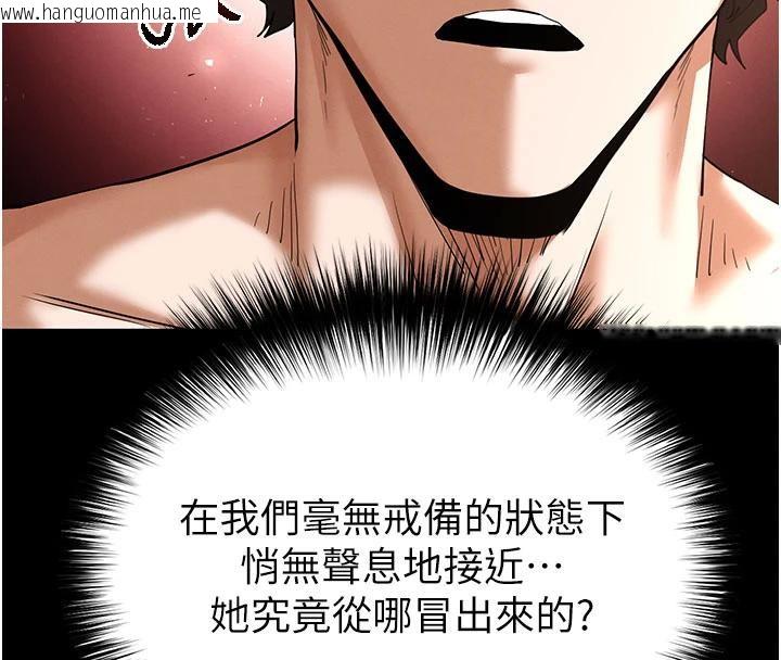 韩国漫画末日雕堡韩漫_末日雕堡-第50话-人间乐园在线免费阅读-韩国漫画-第10张图片