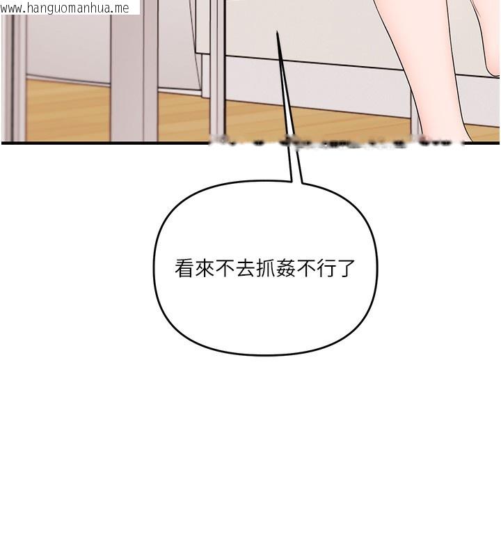 韩国漫画玩转学姐韩漫_玩转学姐-第83话-提供24小时发泄服务在线免费阅读-韩国漫画-第152张图片