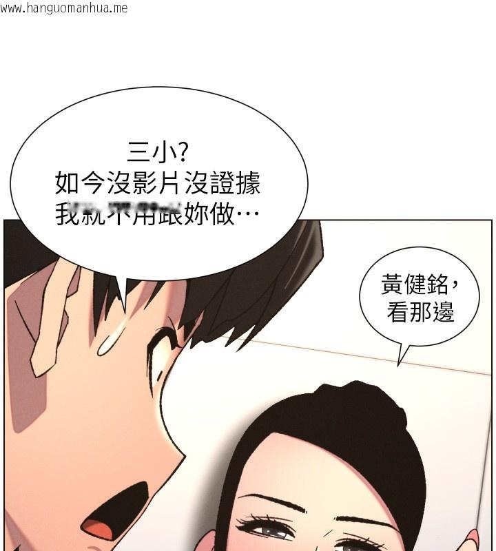 韩国漫画兄妹的秘密授课韩漫_兄妹的秘密授课-第80话-第一次在街上爱的碰撞在线免费阅读-韩国漫画-第5张图片
