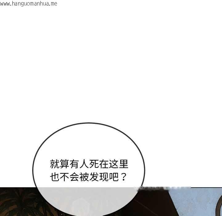 韩国漫画恶女勾勾缠/难缠小恶女韩漫_恶女勾勾缠/难缠小恶女-第275话在线免费阅读-韩国漫画-第124张图片