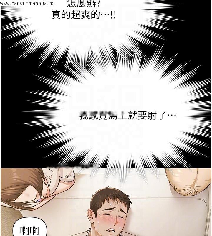 韩国漫画极乐泳池趴韩漫_极乐泳池趴-第5话-绝对要忍住v.s.绝对要你射在线免费阅读-韩国漫画-第103张图片