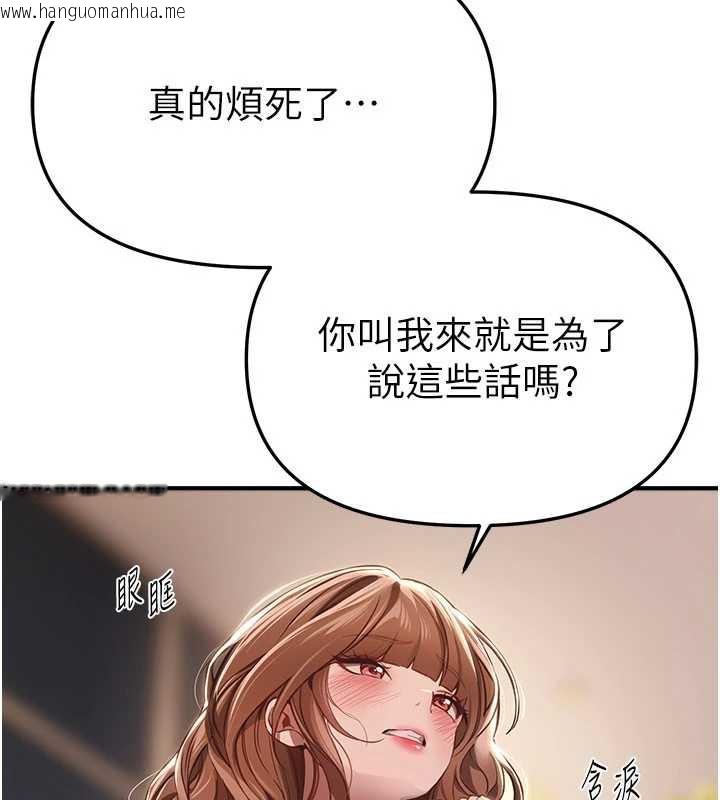 韩国漫画Beautiful-Days韩漫_Beautiful-Days-第55话-妳的开关被打开了呢在线免费阅读-韩国漫画-第37张图片