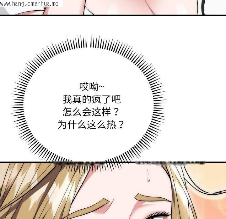 韩国漫画神雕闯都市/强雕：都市润女传说韩漫_神雕闯都市/强雕：都市润女传说-第14话在线免费阅读-韩国漫画-第54张图片