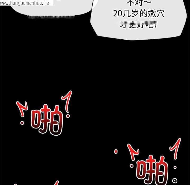 韩国漫画超导体觉醒/超导体大叔韩漫_超导体觉醒/超导体大叔-第11话在线免费阅读-韩国漫画-第85张图片