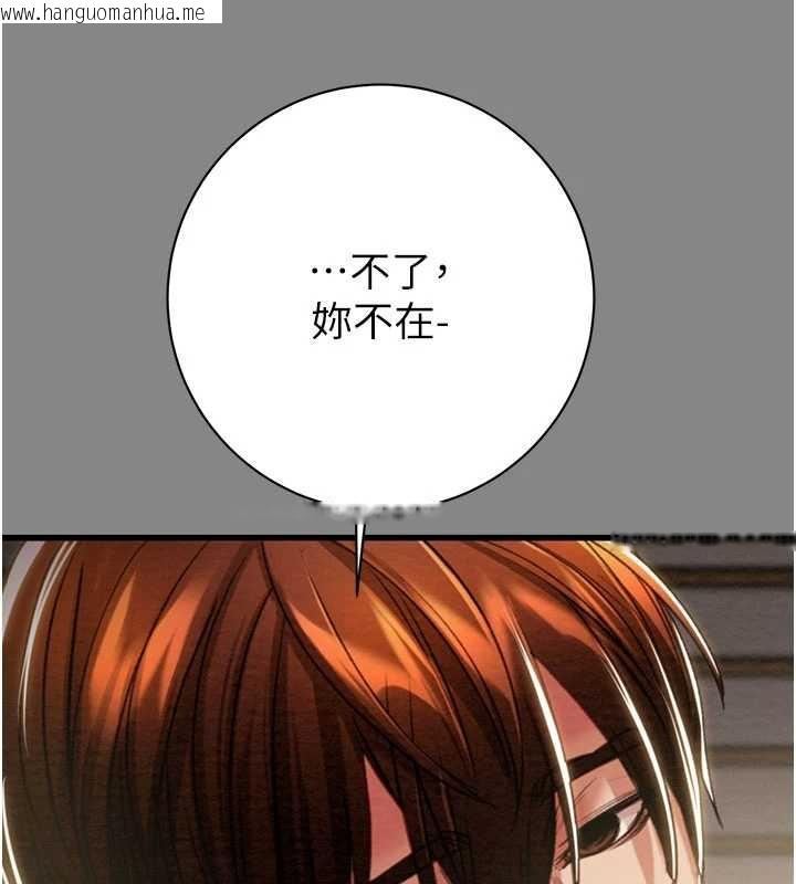 韩国漫画掠夺行动韩漫_掠夺行动-第78话-要满足我不容易哦在线免费阅读-韩国漫画-第27张图片