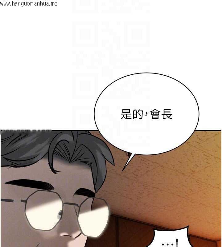 韩国漫画暴君会长的娇媳们韩漫_暴君会长的娇媳们-第11话-霸气会长好性感在线免费阅读-韩国漫画-第38张图片