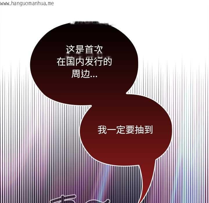 韩国漫画校花的双面生活韩漫_校花的双面生活-第12话在线免费阅读-韩国漫画-第39张图片