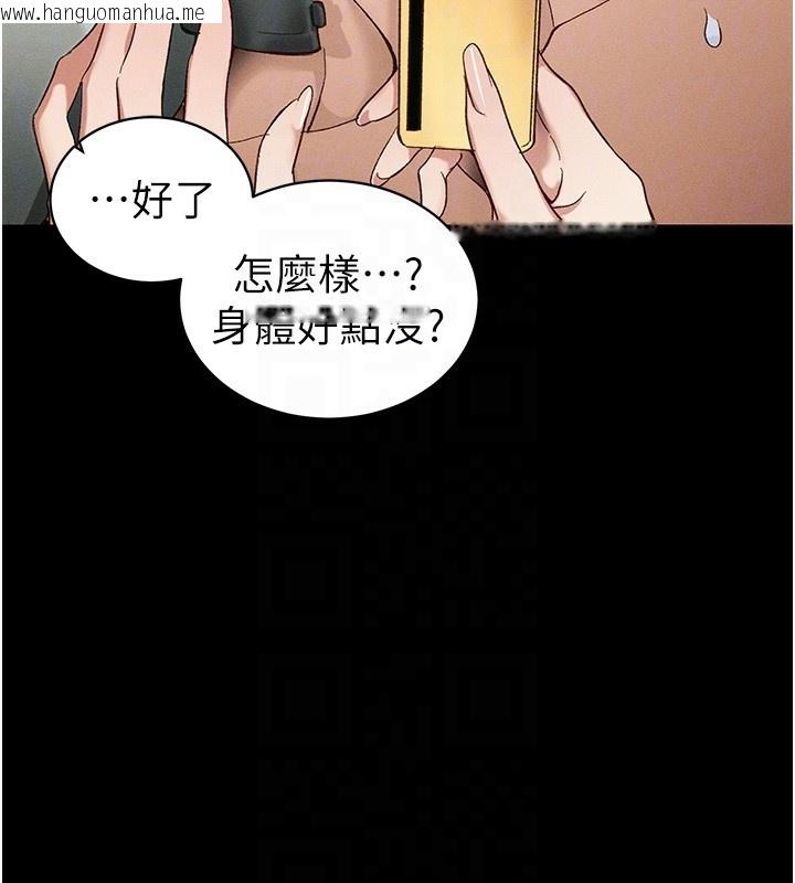 韩国漫画太妹攻略指南韩漫_太妹攻略指南-第45话-试图越狱的奴隶们在线免费阅读-韩国漫画-第38张图片