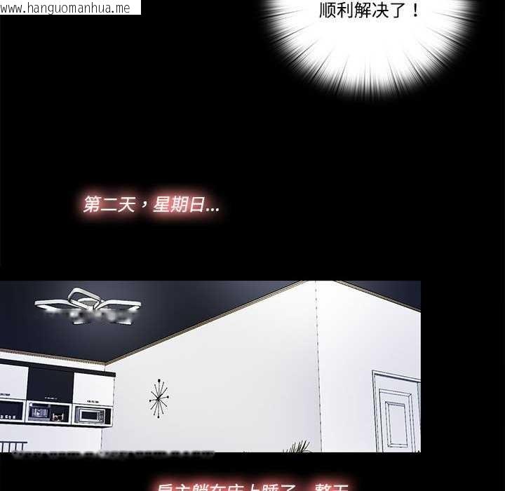 韩国漫画隐秘的同居韩漫_隐秘的同居-第8话在线免费阅读-韩国漫画-第56张图片