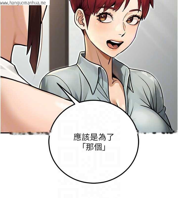 韩国漫画公务员的桃色副业韩漫_公务员的桃色副业-最终话-小孩子才做选择在线免费阅读-韩国漫画-第90张图片