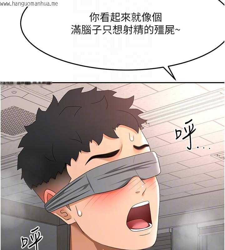 韩国漫画顶加套房的春天韩漫_顶加套房的春天-第42话-我不是院长，是你主人在线免费阅读-韩国漫画-第123张图片