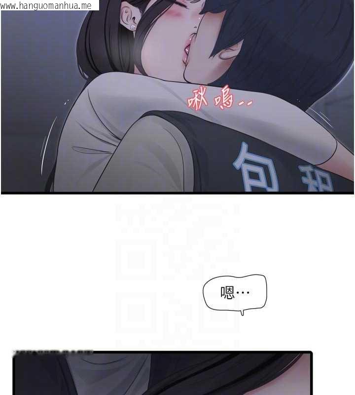 韩国漫画水电工日志韩漫_水电工日志-第108话-我今晚会陪你在线免费阅读-韩国漫画-第78张图片