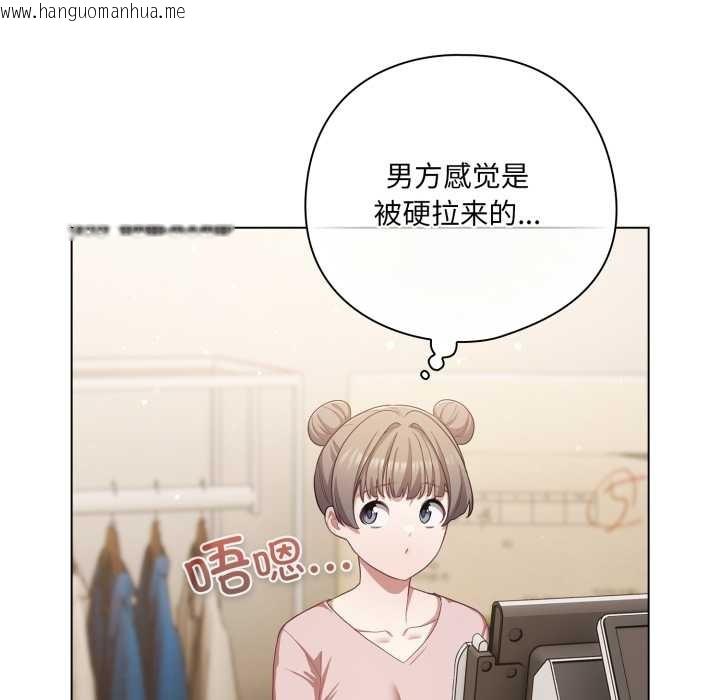 韩国漫画喵来的恋爱韩漫_喵来的恋爱-第40话在线免费阅读-韩国漫画-第50张图片