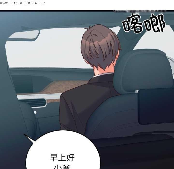 韩国漫画少爷的替身韩漫_少爷的替身-第24话在线免费阅读-韩国漫画-第51张图片