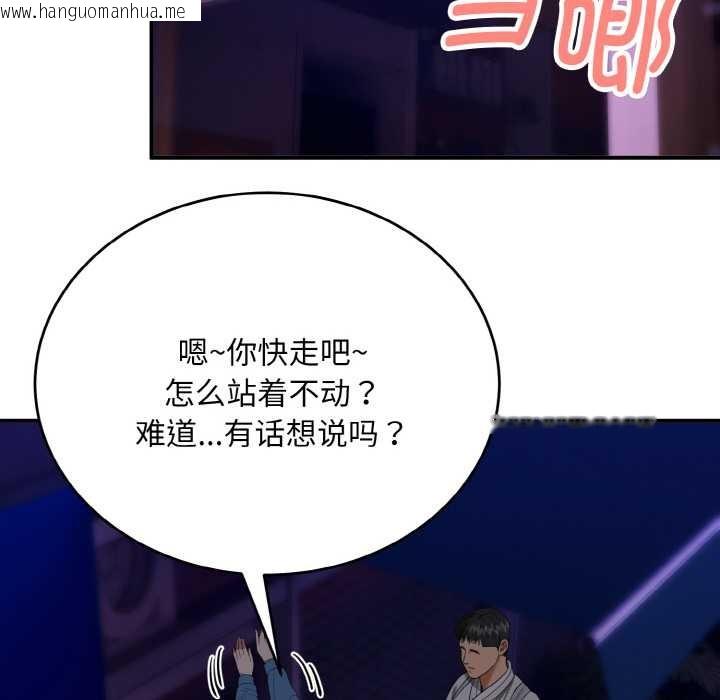 韩国漫画神雕闯都市/强雕：都市润女传说韩漫_神雕闯都市/强雕：都市润女传说-第14话在线免费阅读-韩国漫画-第63张图片